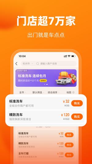 车点点官方版_生活实用_第1张_99下载站 车点点官方版_https://www.99ziyuan.net_生活实用_第1张