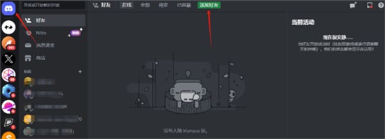 discord中文版_https://www.99ziyuan.net_生活实用_第2张
