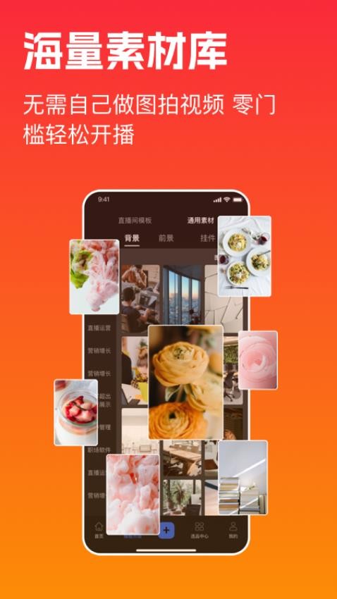 主播宝_学习办公_第1张_99下载站 主播宝_https://www.99ziyuan.net_学习办公_第1张