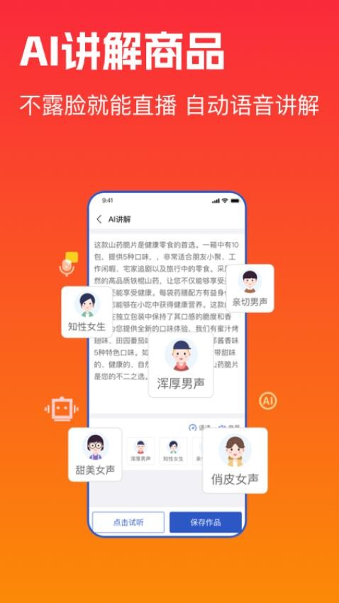 主播宝_学习办公_第3张_99下载站 主播宝_https://www.99ziyuan.net_学习办公_第3张