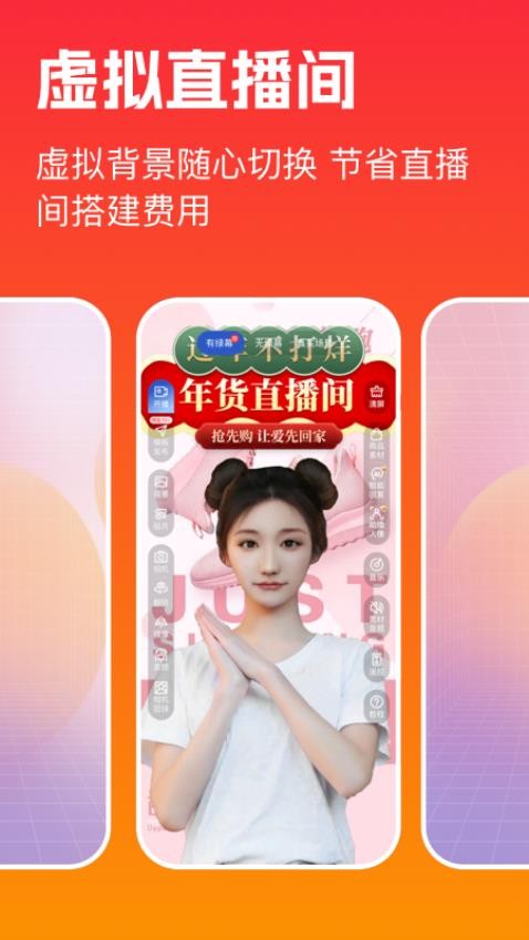 主播宝_学习办公_第2张_99下载站 主播宝_https://www.99ziyuan.net_学习办公_第2张