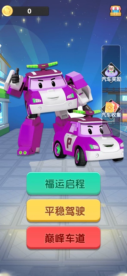福运开车红包版_休闲益智_第1张_99下载站 福运开车红包版_https://www.99ziyuan.net_休闲益智_第1张