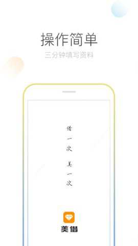 美借app_金融理财_第1张_99下载站 美借app_https://www.99ziyuan.net_金融理财_第1张