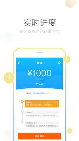 美借app_金融理财_第2张_99下载站 美借app_https://www.99ziyuan.net_金融理财_第2张