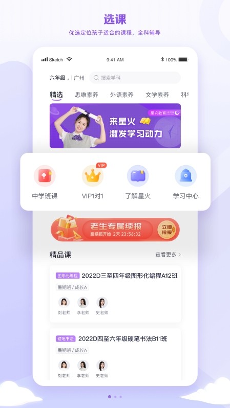 星火视频教程网_https://www.99ziyuan.net_生活实用_第2张