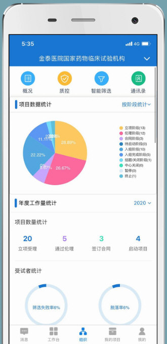 掌上微试_学习办公_第2张_99下载站 掌上微试_https://www.99ziyuan.net_学习办公_第2张