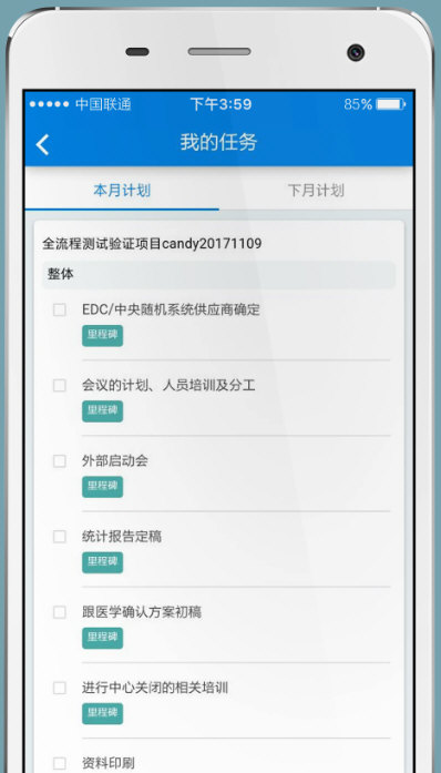掌上微试_学习办公_第1张_99下载站 掌上微试_https://www.99ziyuan.net_学习办公_第1张
