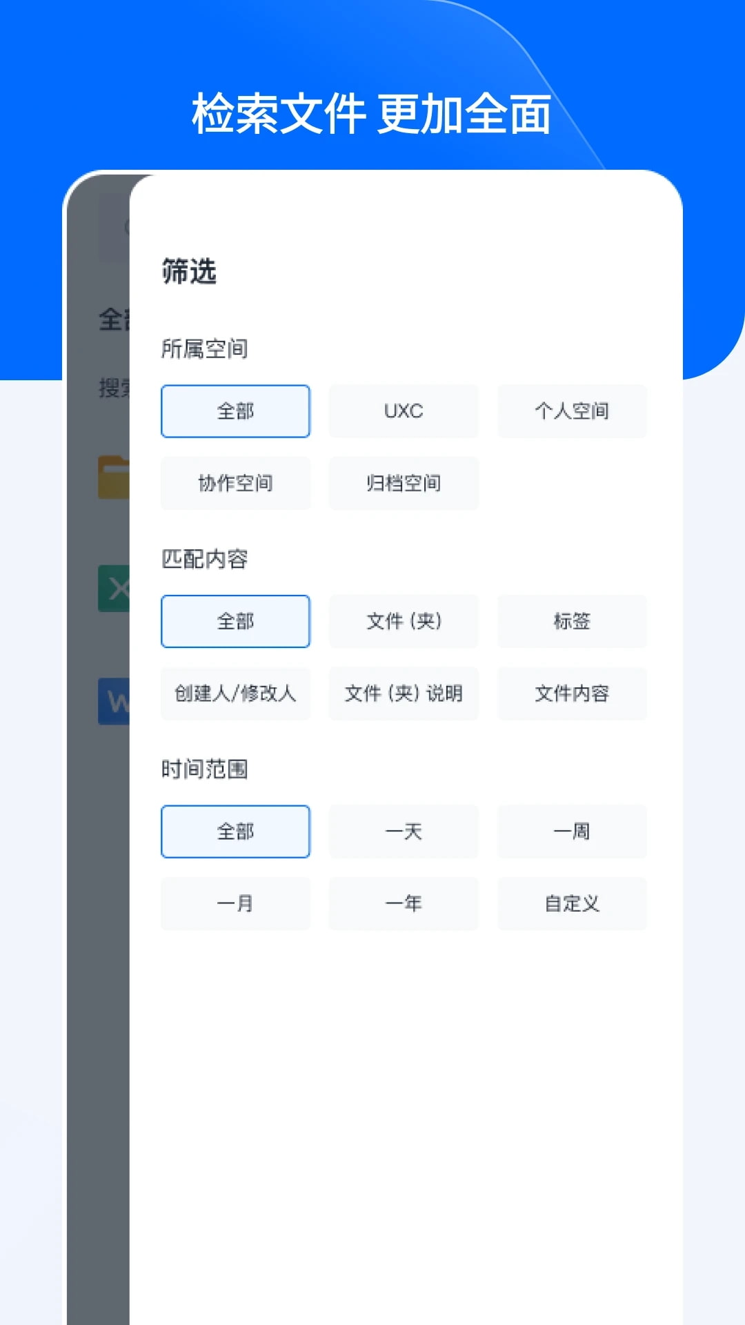 企业文件管理软件_https://www.99ziyuan.net_生活实用_第2张
