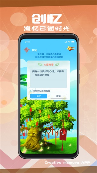 创忆app_https://www.99ziyuan.net_生活实用_第2张