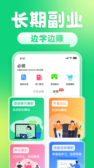 躺平兼职_生活实用_第2张_99下载站 躺平兼职_https://www.99ziyuan.net_生活实用_第2张