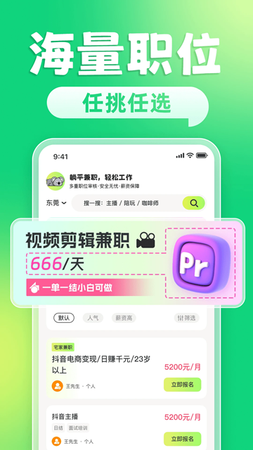 躺平兼职_生活实用_第1张_99下载站 躺平兼职_https://www.99ziyuan.net_生活实用_第1张