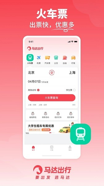 马达车主平台_生活实用_第2张_99下载站 马达车主平台_https://www.99ziyuan.net_生活实用_第2张