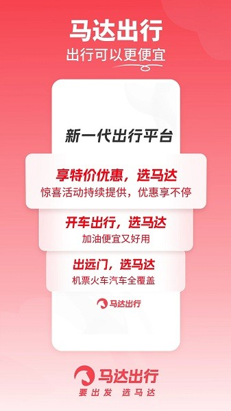 马达车主平台_生活实用_第1张_99下载站 马达车主平台_https://www.99ziyuan.net_生活实用_第1张