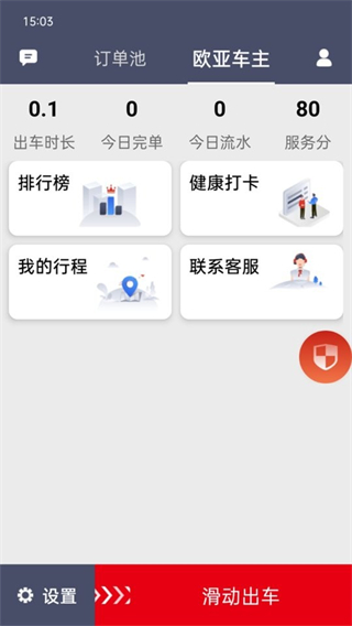 欧亚出行_https://www.99ziyuan.net_出行购物_第1张