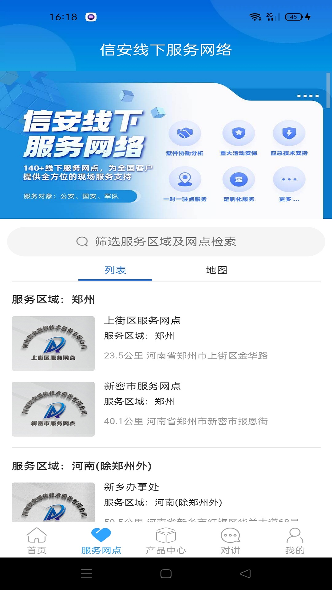 云警助手app_生活实用_第4张_99下载站 云警助手app_https://www.99ziyuan.net_生活实用_第4张