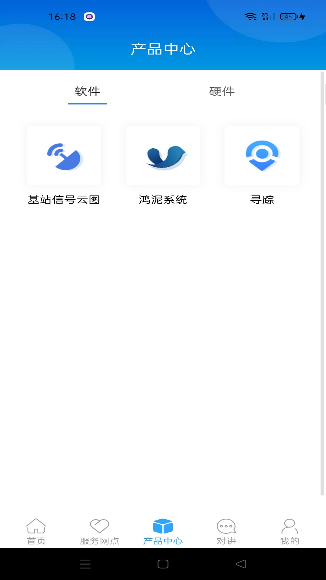 云警助手app_生活实用_第3张_99下载站 云警助手app_https://www.99ziyuan.net_生活实用_第3张