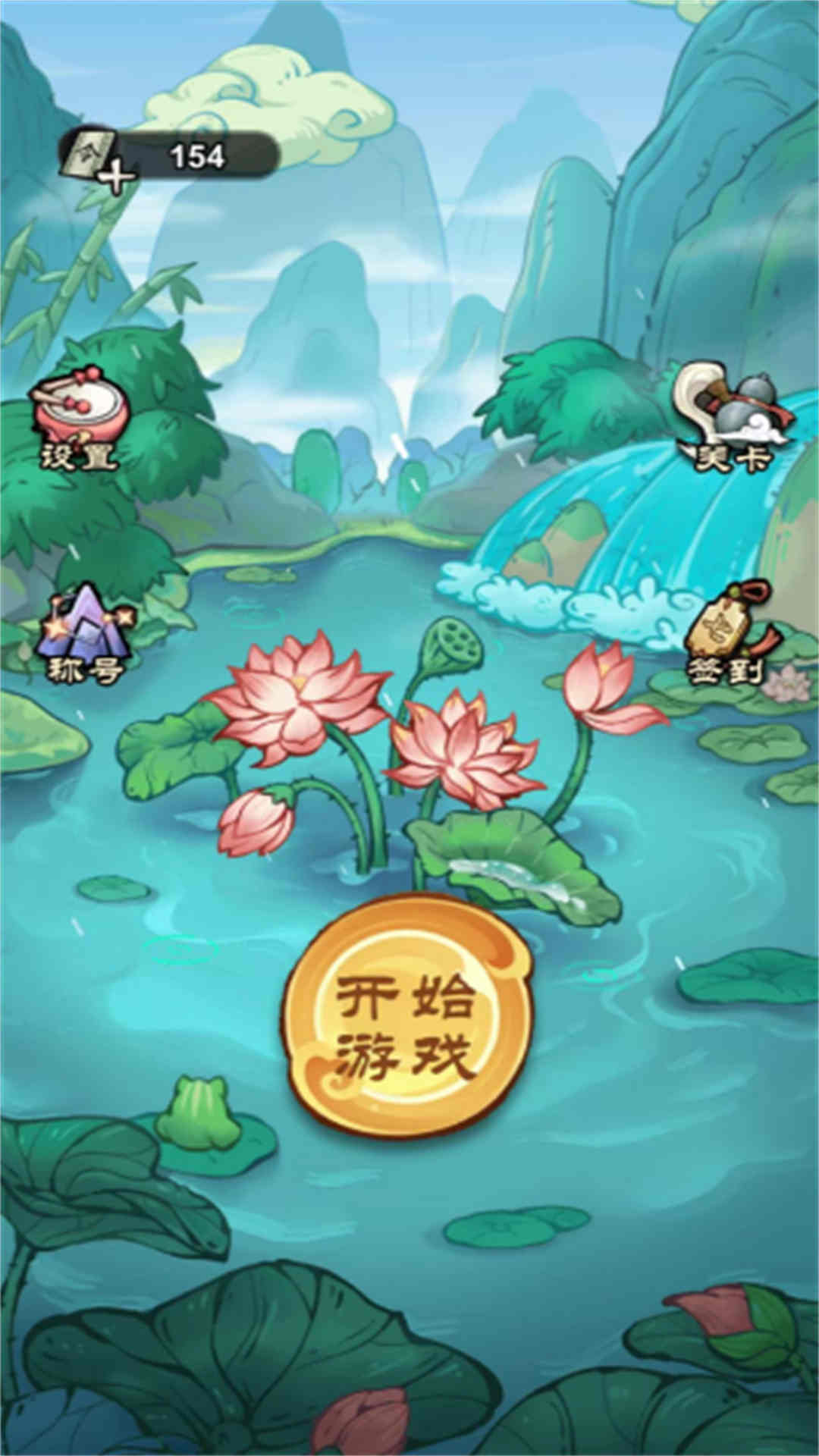 来砍我试试_休闲益智_第3张_99下载站 来砍我试试_https://www.99ziyuan.net_休闲益智_第3张