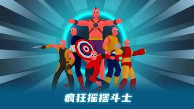 战术摇摆_休闲益智_第3张_99下载站 战术摇摆_https://www.99ziyuan.net_休闲益智_第3张