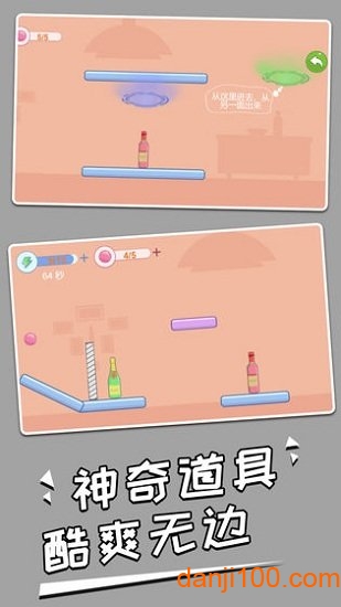 打碎酒瓶_休闲益智_第1张_99下载站 打碎酒瓶_https://www.99ziyuan.net_休闲益智_第1张