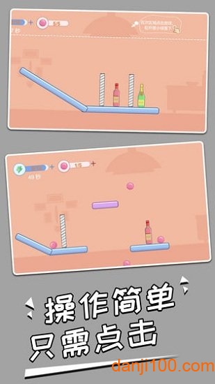 打碎酒瓶_休闲益智_第3张_99下载站 打碎酒瓶_https://www.99ziyuan.net_休闲益智_第3张