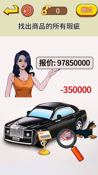 脑洞通关挑战_https://www.99ziyuan.net_休闲益智_第2张
