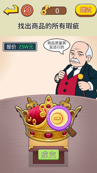 脑洞通关挑战_https://www.99ziyuan.net_休闲益智_第3张
