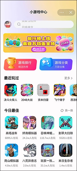 抖音游戏中心_休闲益智_第2张_99下载站 抖音游戏中心_https://www.99ziyuan.net_休闲益智_第2张