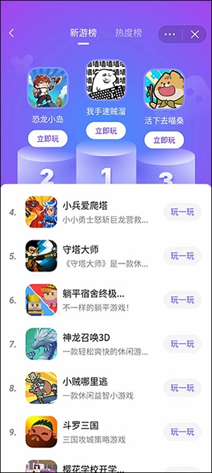抖音游戏中心_休闲益智_第1张_99下载站 抖音游戏中心_https://www.99ziyuan.net_休闲益智_第1张