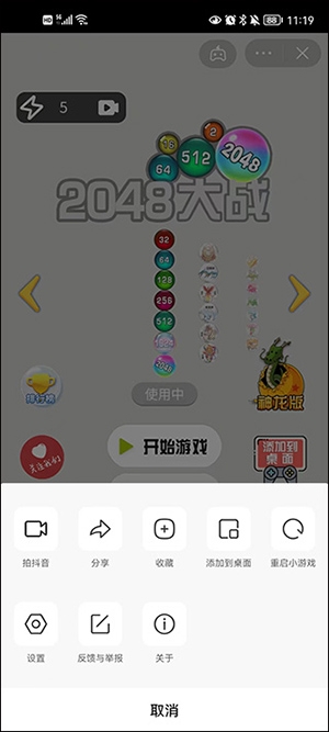 抖音游戏中心_休闲益智_第3张_99下载站 抖音游戏中心_https://www.99ziyuan.net_休闲益智_第3张