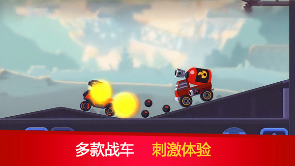 坦克打击_飞行射击_第2张_99下载站 坦克打击_https://www.99ziyuan.net_飞行射击_第2张