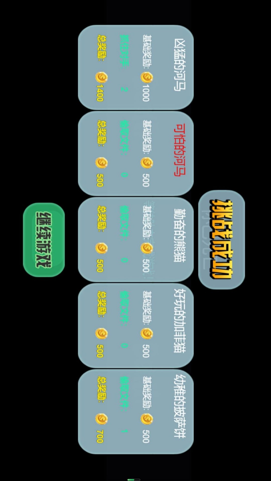 顽皮鬼的挑战_动作冒险_第1张_99下载站 顽皮鬼的挑战_https://www.99ziyuan.net_动作冒险_第1张