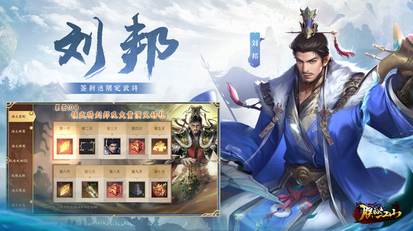 朕的江山美人_角色扮演_第2张_99下载站 朕的江山美人_https://www.99ziyuan.net_角色扮演_第2张