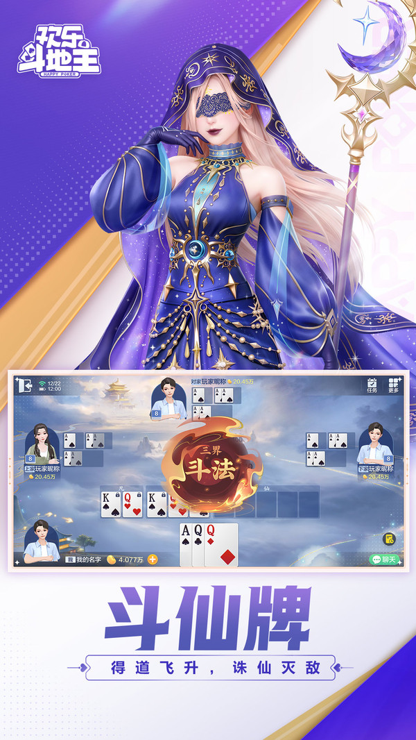 欢乐斗地主_https://www.99ziyuan.net_休闲益智_第2张