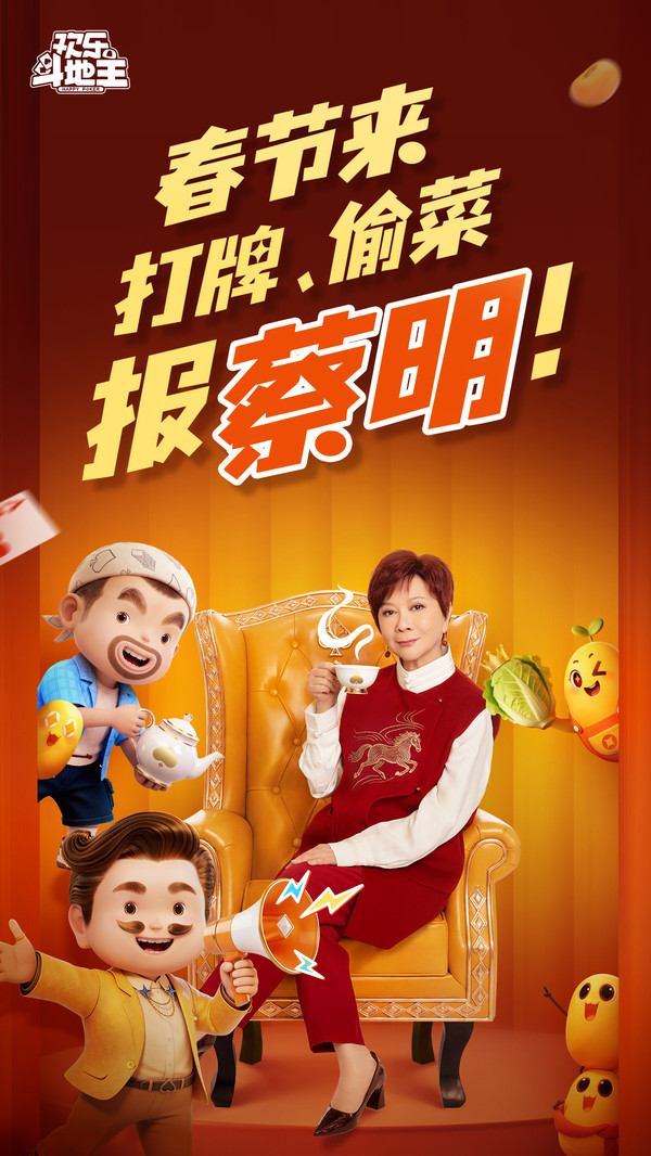 欢乐斗地主_https://www.99ziyuan.net_休闲益智_第3张