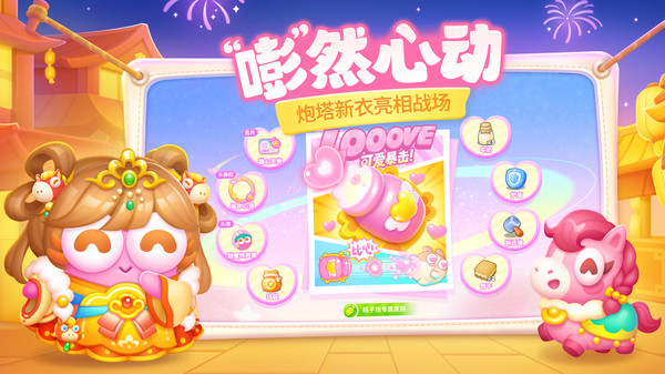 保卫萝卜4饿龙传说_休闲益智_第2张_99下载站 保卫萝卜4饿龙传说_https://www.99ziyuan.net_休闲益智_第2张