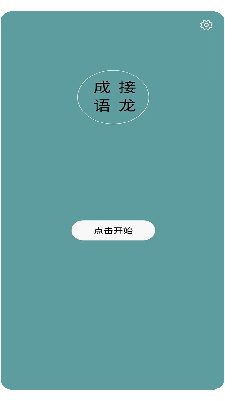 活力泉_休闲益智_第2张_99下载站 活力泉_https://www.99ziyuan.net_休闲益智_第2张