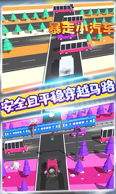 暴走小汽车高爆版_https://www.99ziyuan.net_休闲益智_第1张