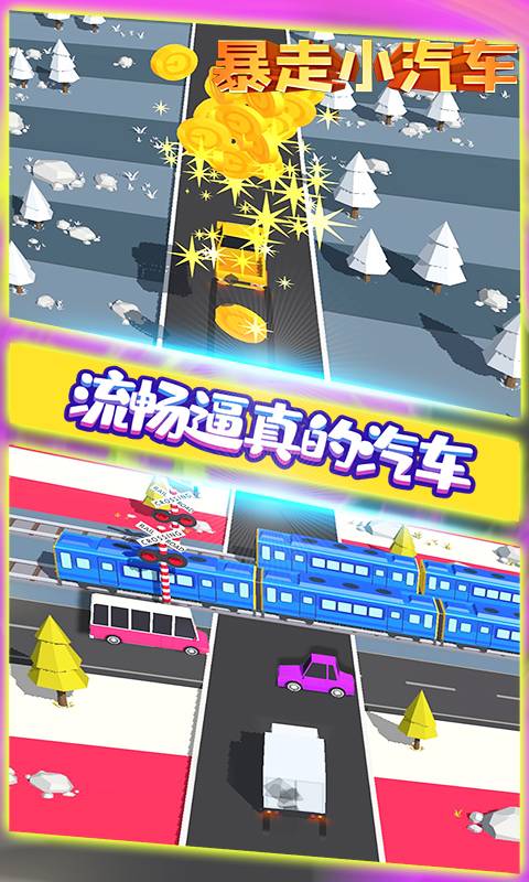 暴走小汽车高爆版_https://www.99ziyuan.net_休闲益智_第2张
