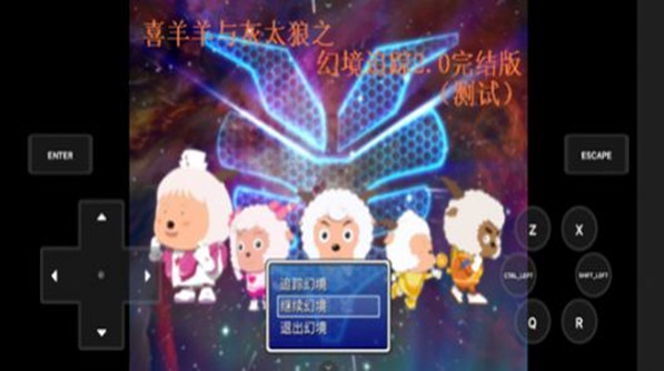喜羊羊与灰太狼幻境追踪_角色扮演_第2张_99下载站 喜羊羊与灰太狼幻境追踪_https://www.99ziyuan.net_角色扮演_第2张