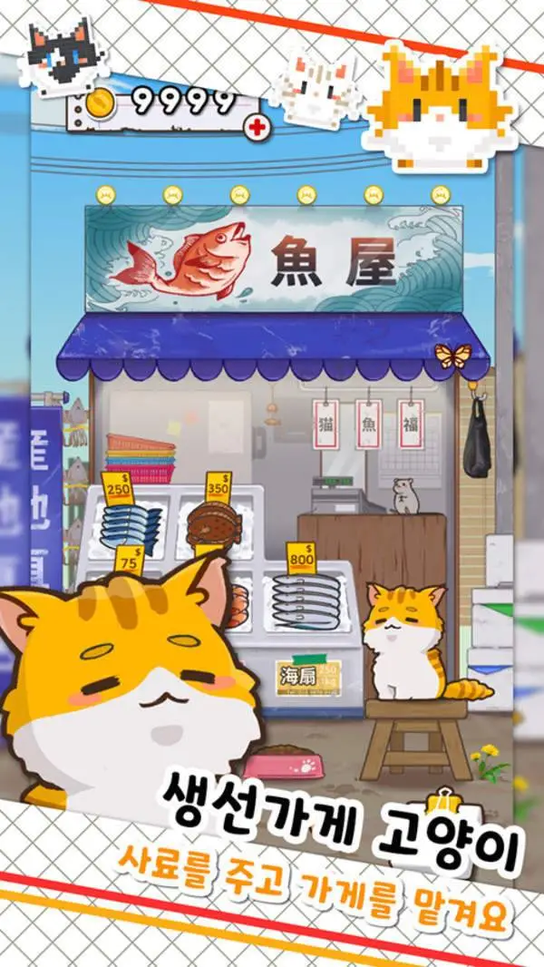 鱼店猫老板_https://www.99ziyuan.net_模拟经营_第2张
