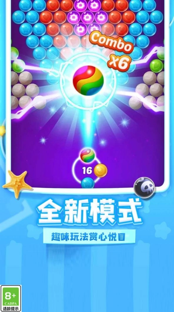 熊猫弹珠_https://www.99ziyuan.net_休闲益智_第2张