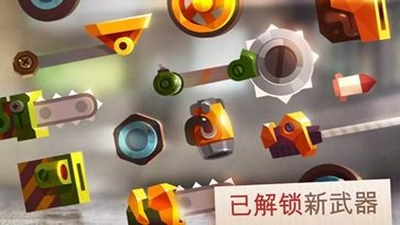 碰撞竞技场涡轮之星_https://www.99ziyuan.net_休闲益智_第3张