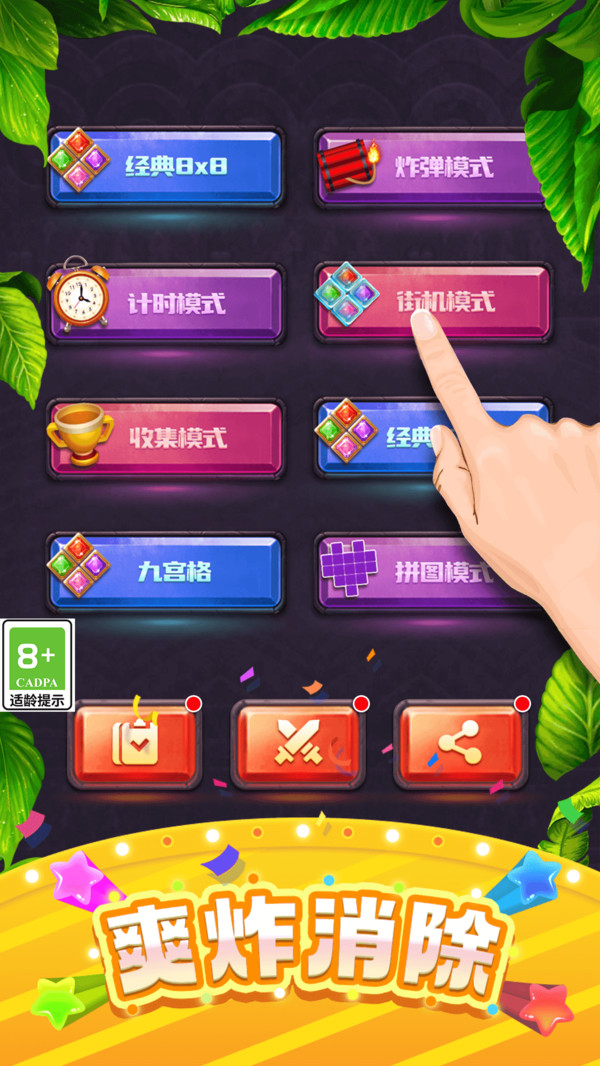 快乐方块消除_休闲益智_第1张_99下载站 快乐方块消除_https://www.99ziyuan.net_休闲益智_第1张