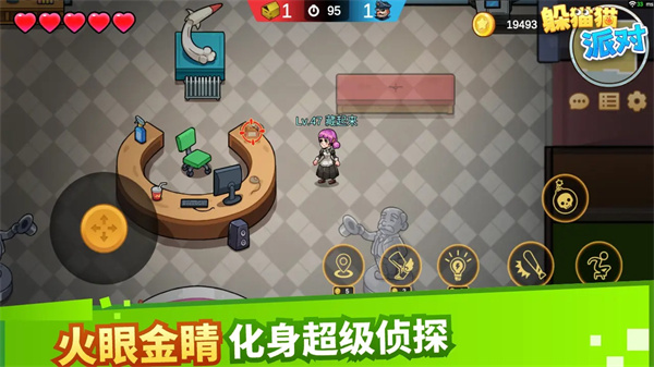 躲猫猫派对_https://www.99ziyuan.net_动作冒险_第2张