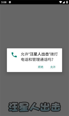 汪星人出击红包版_休闲益智_第3张_99下载站 汪星人出击红包版_https://www.99ziyuan.net_休闲益智_第3张