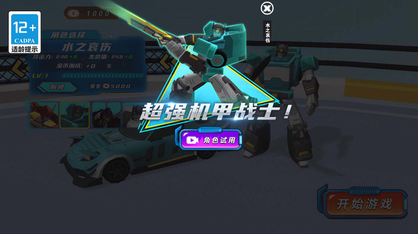变形骑士金刚传说_动作冒险_第2张_99下载站 变形骑士金刚传说_https://www.99ziyuan.net_动作冒险_第2张