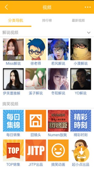多玩饭盒官方下载_生活实用_第1张_99下载站 多玩饭盒官方下载_https://www.99ziyuan.net_生活实用_第1张