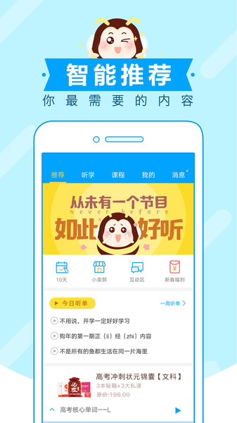 高考蜂背APP手机客户端_学习办公_第1张_99下载站 高考蜂背APP手机客户端_https://www.99ziyuan.net_学习办公_第1张