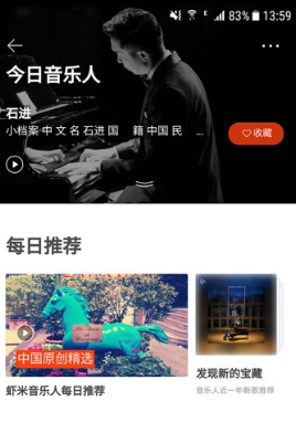 虾米音乐播放器_音乐软件_第2张_99下载站 虾米音乐播放器_https://www.99ziyuan.net_音乐软件_第2张