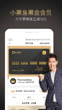 小黑鱼app官方版_https://www.99ziyuan.net_生活实用_第2张